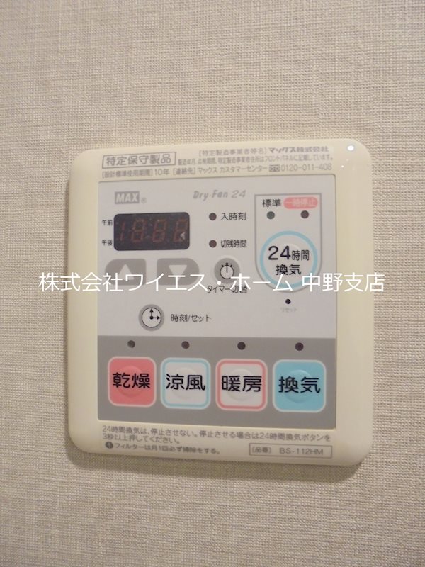 エスティメゾン哲学堂  その他4