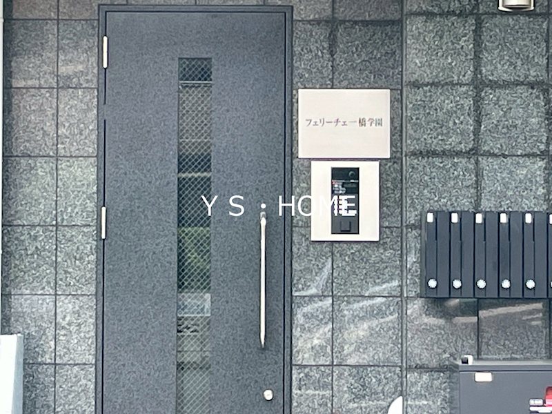 フェリーチェ一橋学園 その他5