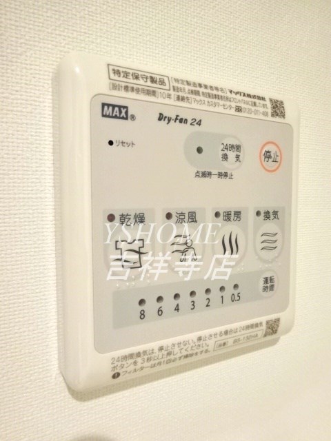アルモ井の頭  その他5