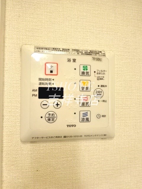 ユイマールA棟 その他5