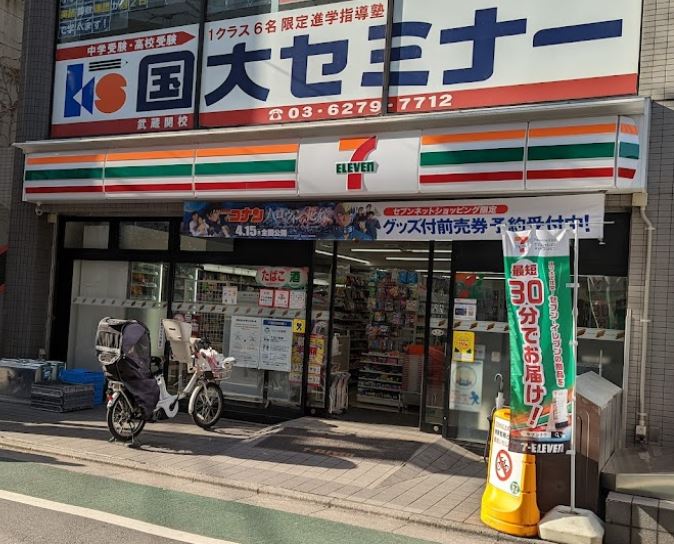 メインステージ武蔵関駅前Ⅱ 周辺画像1