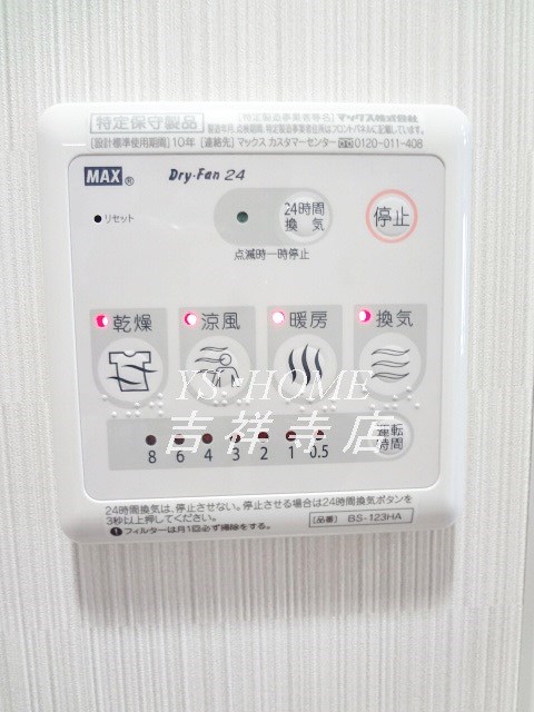 フォーリア井荻 その他2