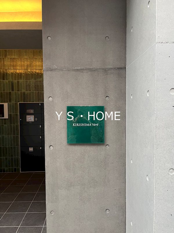 KIRISHIMA Vert その他外観3