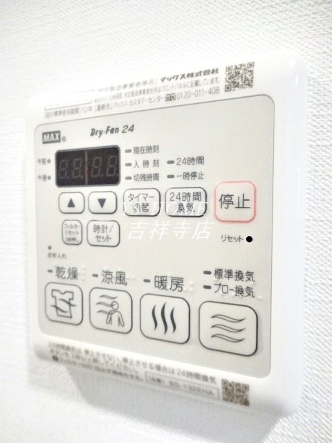 クレイシア三鷹 その他2