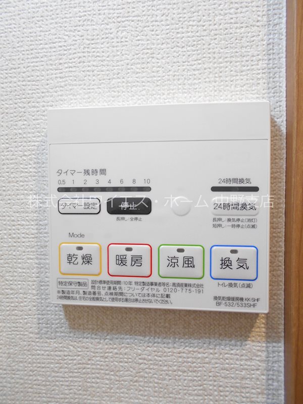 モン・シャトー中野桃園館 その他7