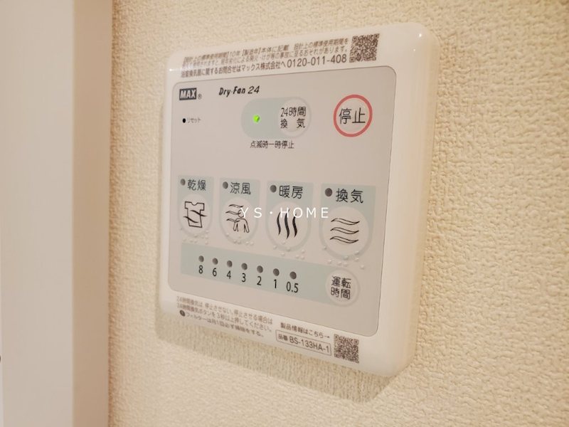 グランメゾン美鈴  その他12