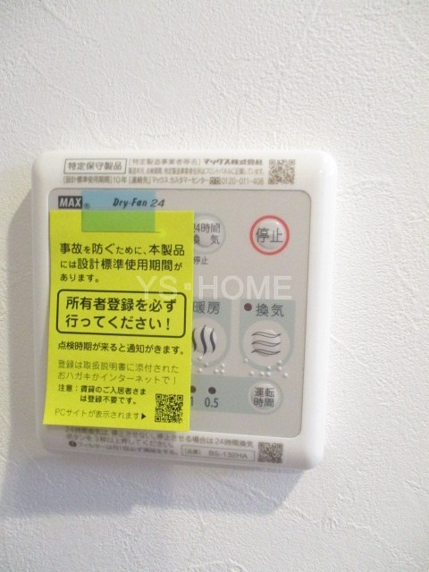 ミハス荻窪Ⅲ  その他5