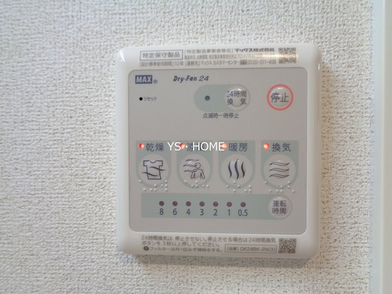 ドミール中野南台 その他4