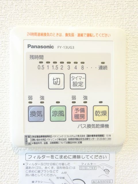 ゼフィール国立 その他13