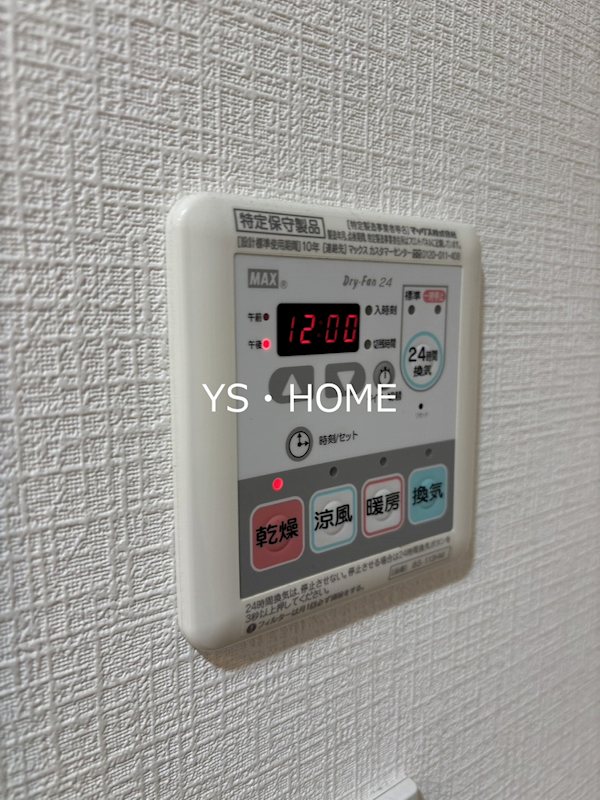 リージア新宿ウエスト その他5