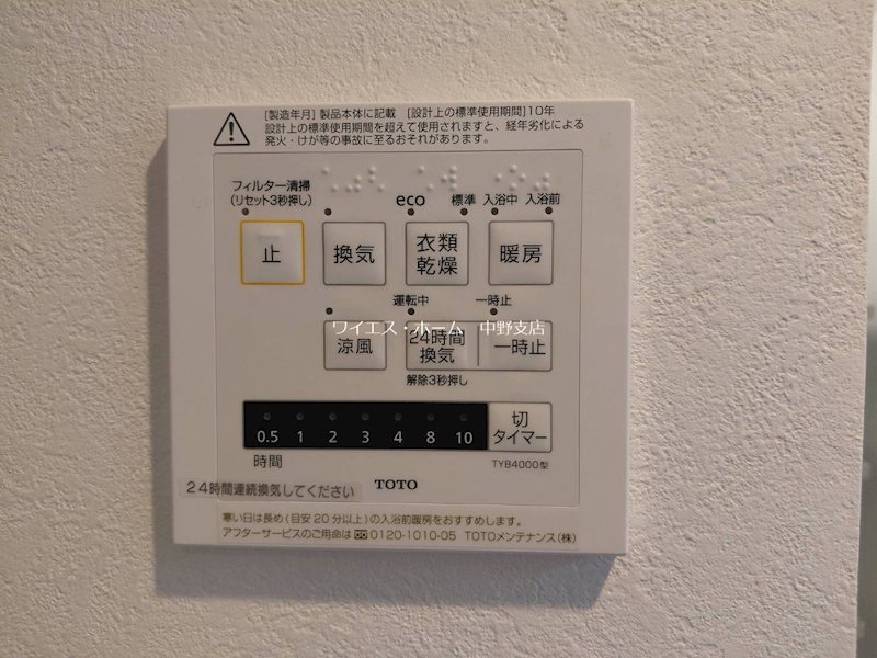 TASUKI RICHESSE SHIN-NAKANO（タスキ　リシェス） その他設備