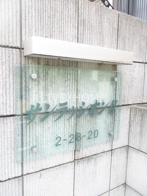 その他外観4