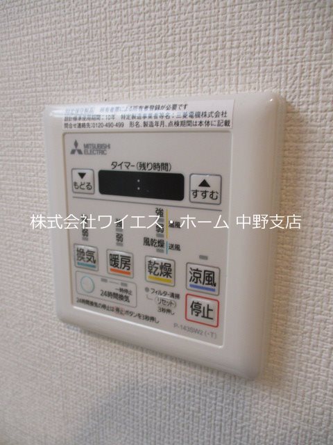 エストレリータ新宿落合 その他4