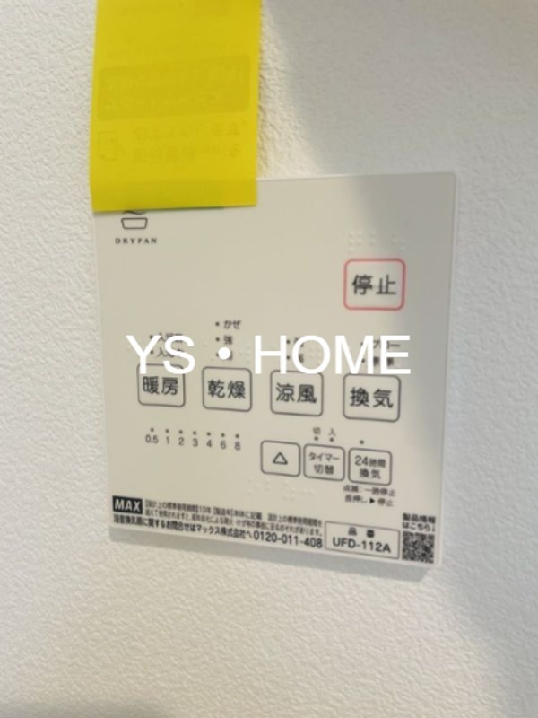 エイタイマンション その他5