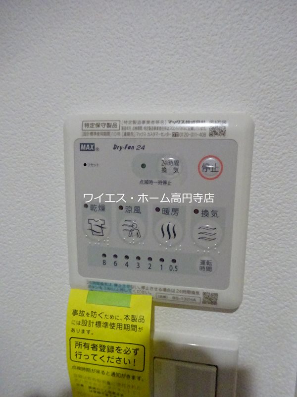 クレア高円寺 その他11