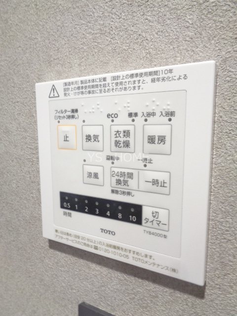レジディア吉祥寺 その他13