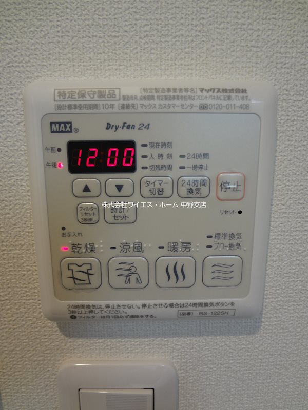 Wisteria Garden その他5