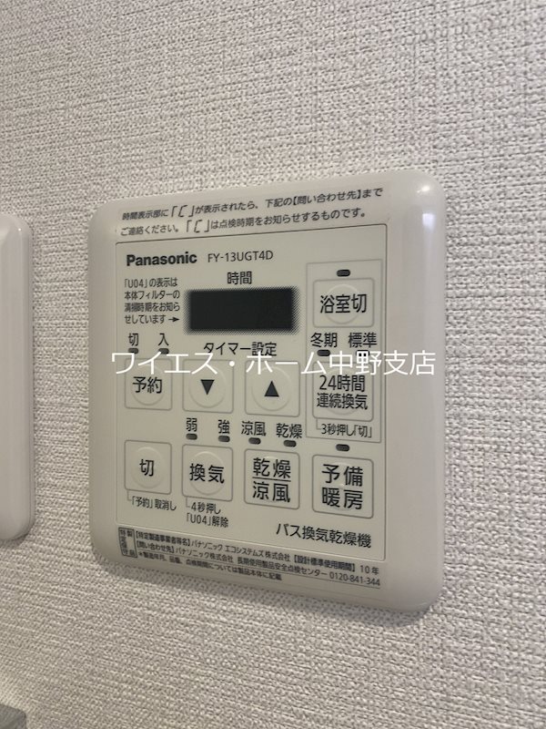 三の坂ハウス その他19