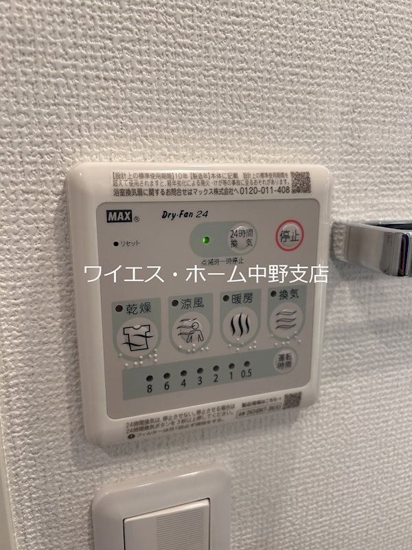 ラフィス中野 その他3