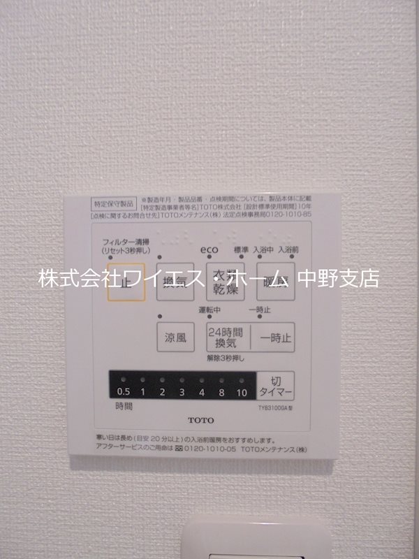 クリスタルコート中野新橋 その他4