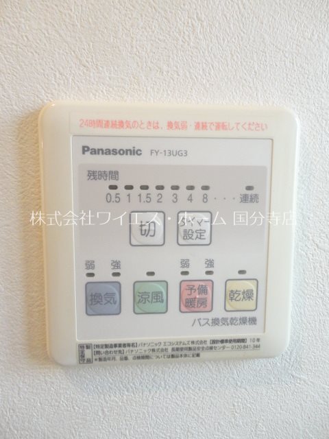 ベスタ国分寺 その他10