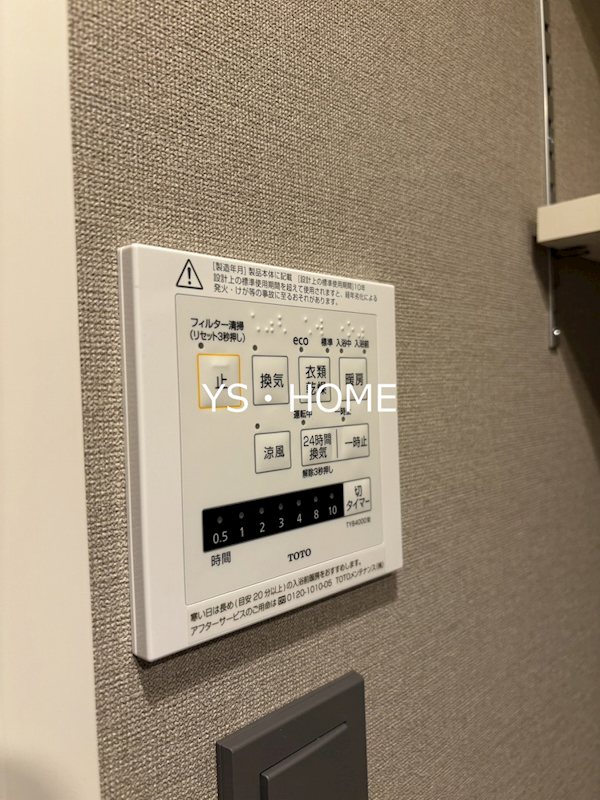 エスティメゾン中野 その他5