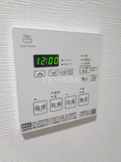 東京都中野区鷺宮３丁目 その他設備