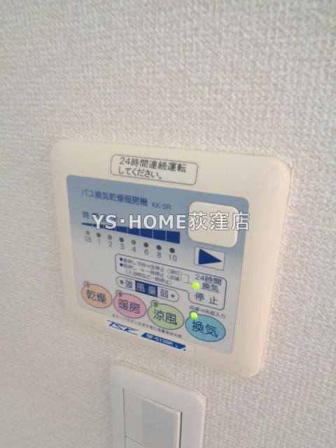 パークアクシス方南町 その他5