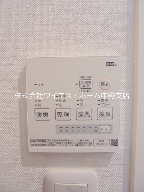 クレアトール中野 その他4