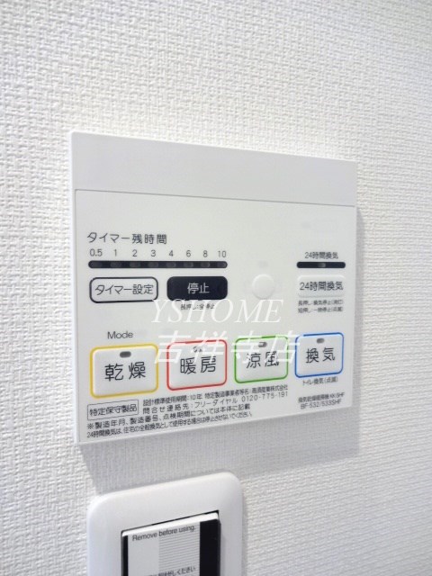 リブリ・ソレイユミタカ その他14