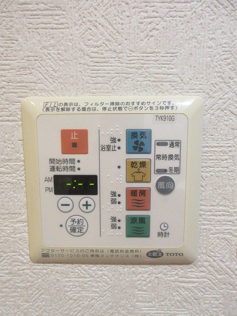 ルーブル中野沼袋  その他7