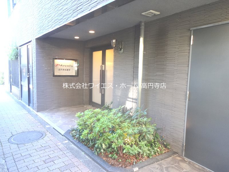 フェニックス高円寺伍番館  その他6