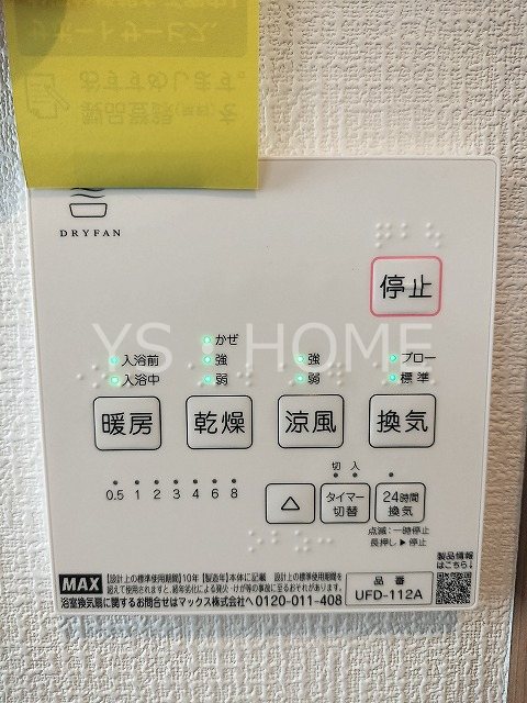 グランソフィア花小金井南町 その他4