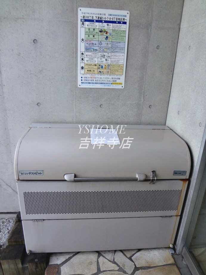 ファミール新川 その他3