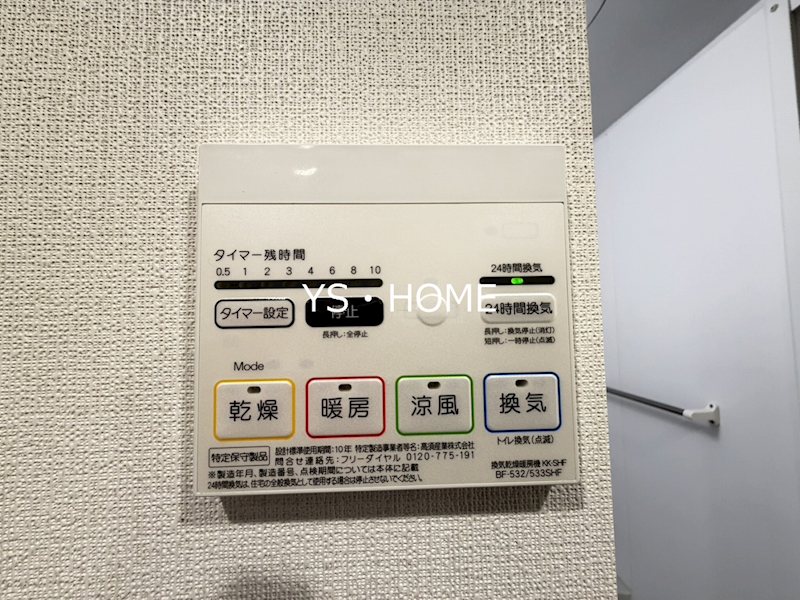 La Douceur西落合 その他3
