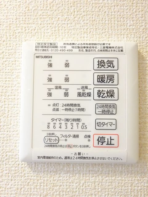 Sakura邸  その他16