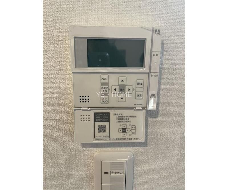 杉並区高井戸西１丁目戸建 その他2