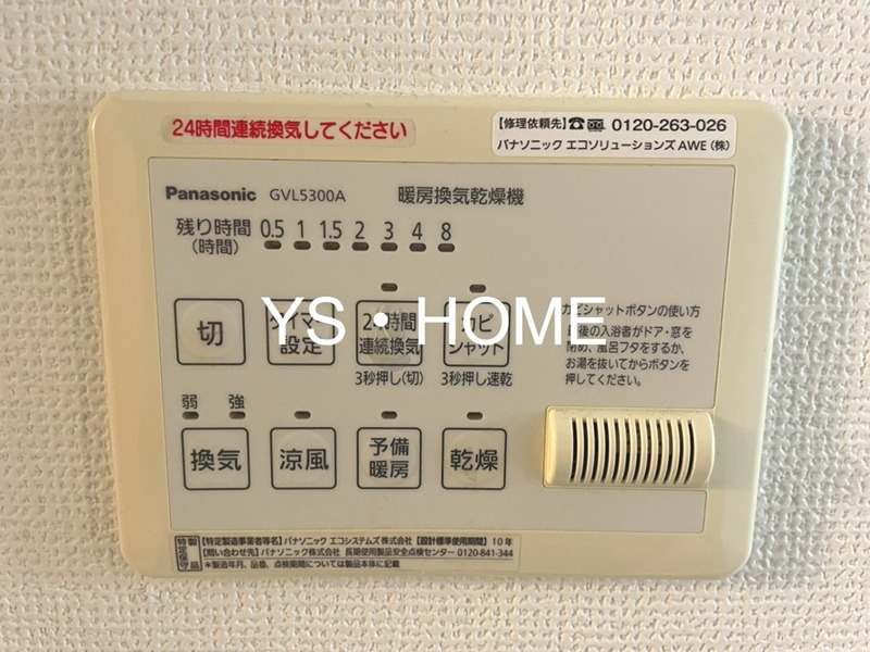 コーポよしざわ2号棟 その他3