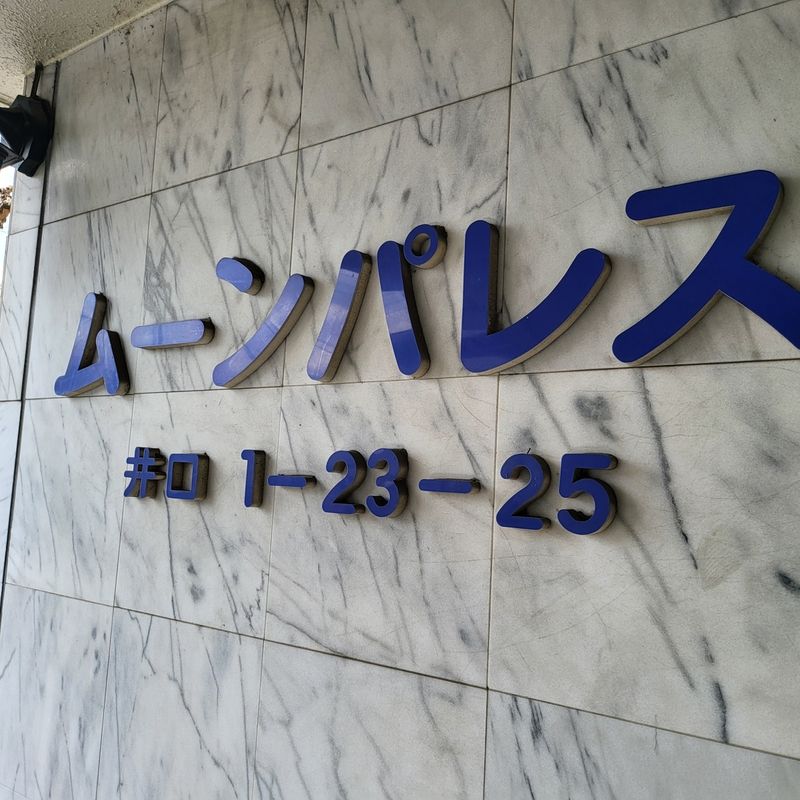 その他外観2