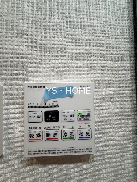 アジールコート練馬中村橋 その他