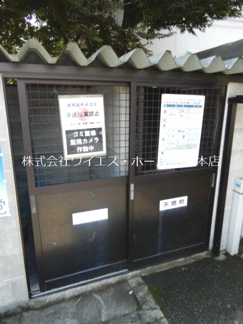 貢栄ハイツ その他8