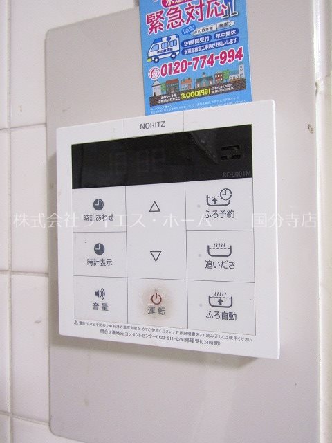 エスポワール小金井 その他21