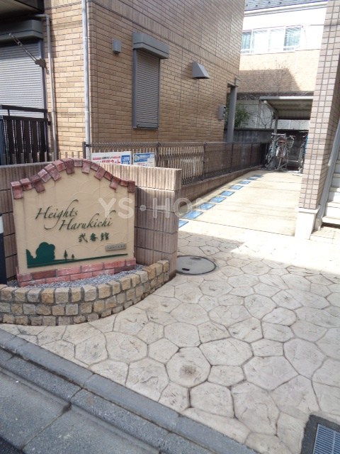 ハイツハルキチ弐番館 その他7