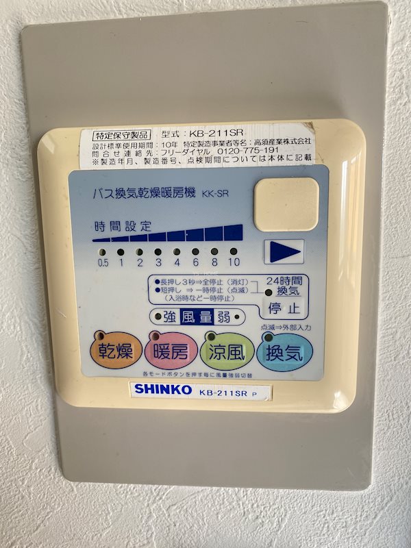 サンパレス仙川 その他3