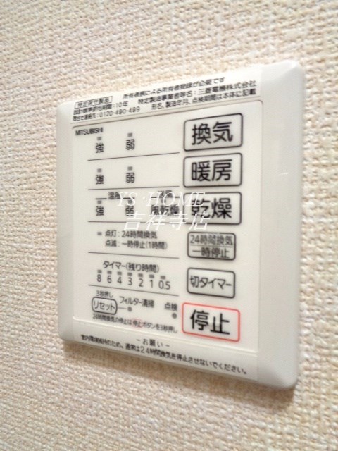 SHININ&amp;#39;DAYS石神井台 その他6