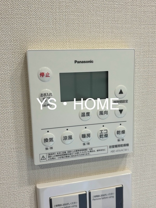 パークシティ中野 ザ タワー エアーズ  その他22