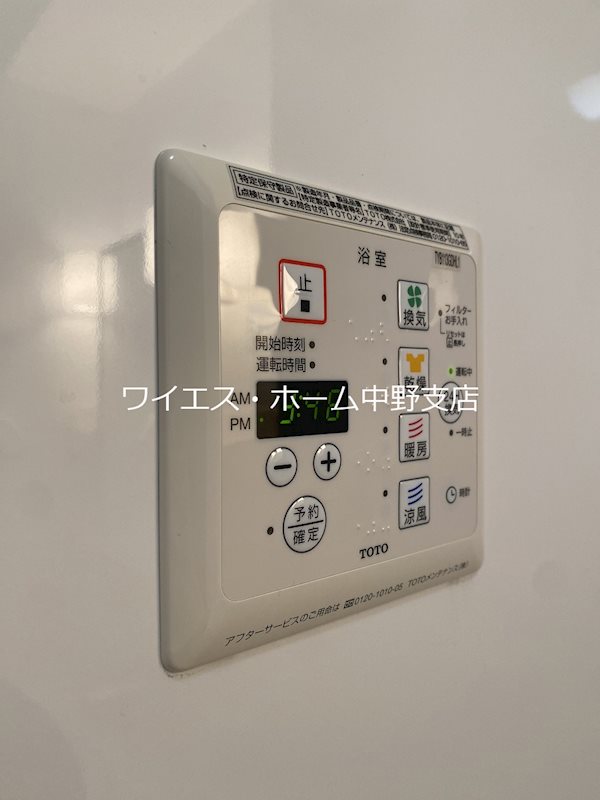 フラッツ中野 その他5