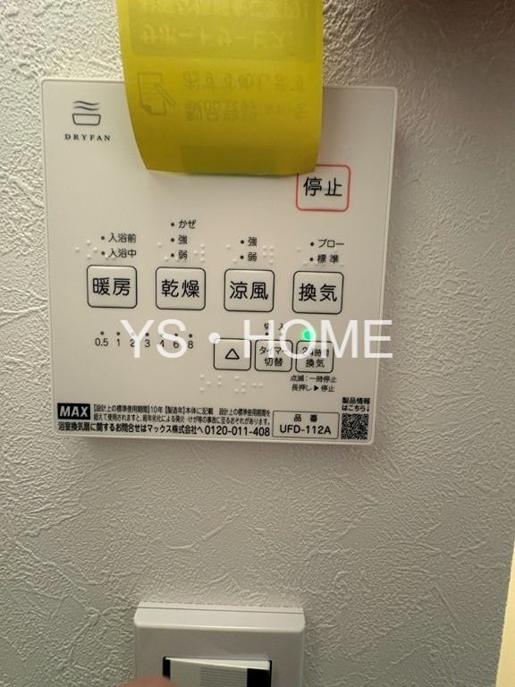 Urban Nest 杉並 その他15
