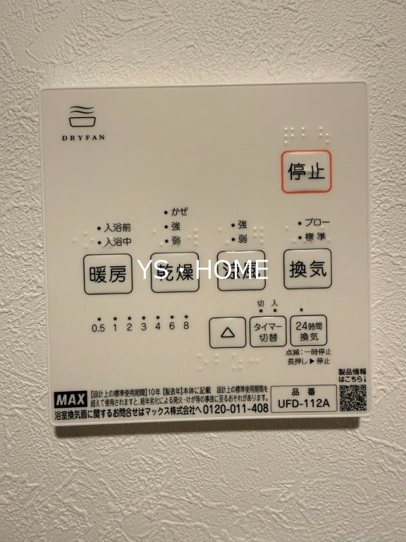 Urban Nest 杉並 その他9
