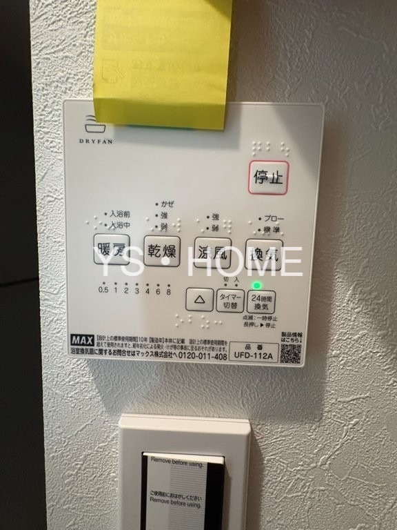 Urban Nest 杉並 その他15
